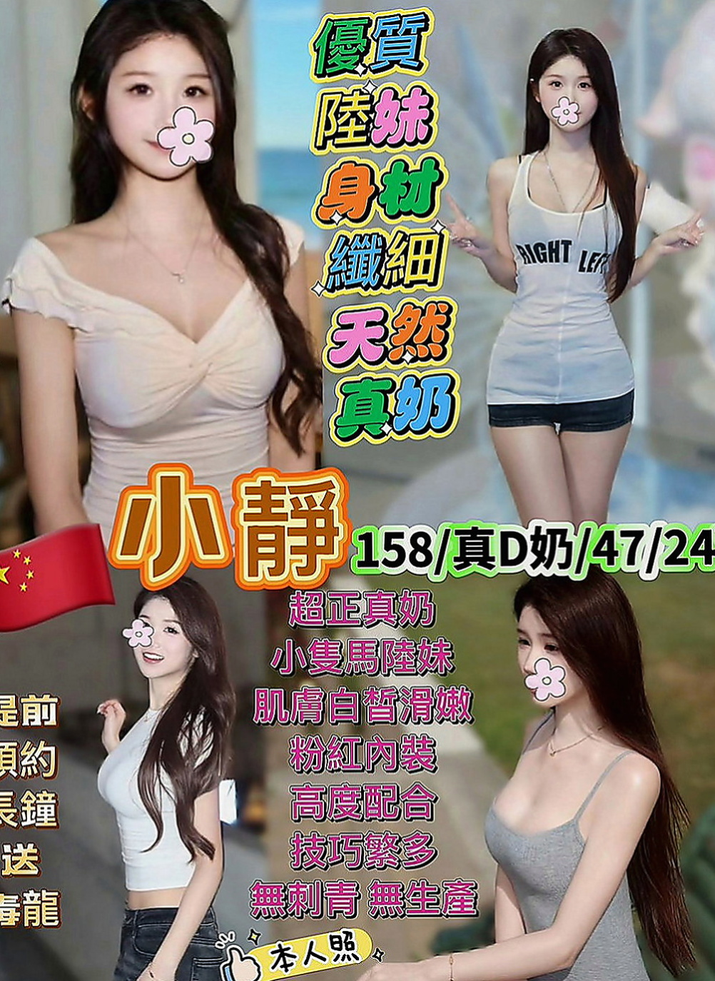岡山外約：阿斯 |KTV服務員|166cm|52kg|E杯|23y|