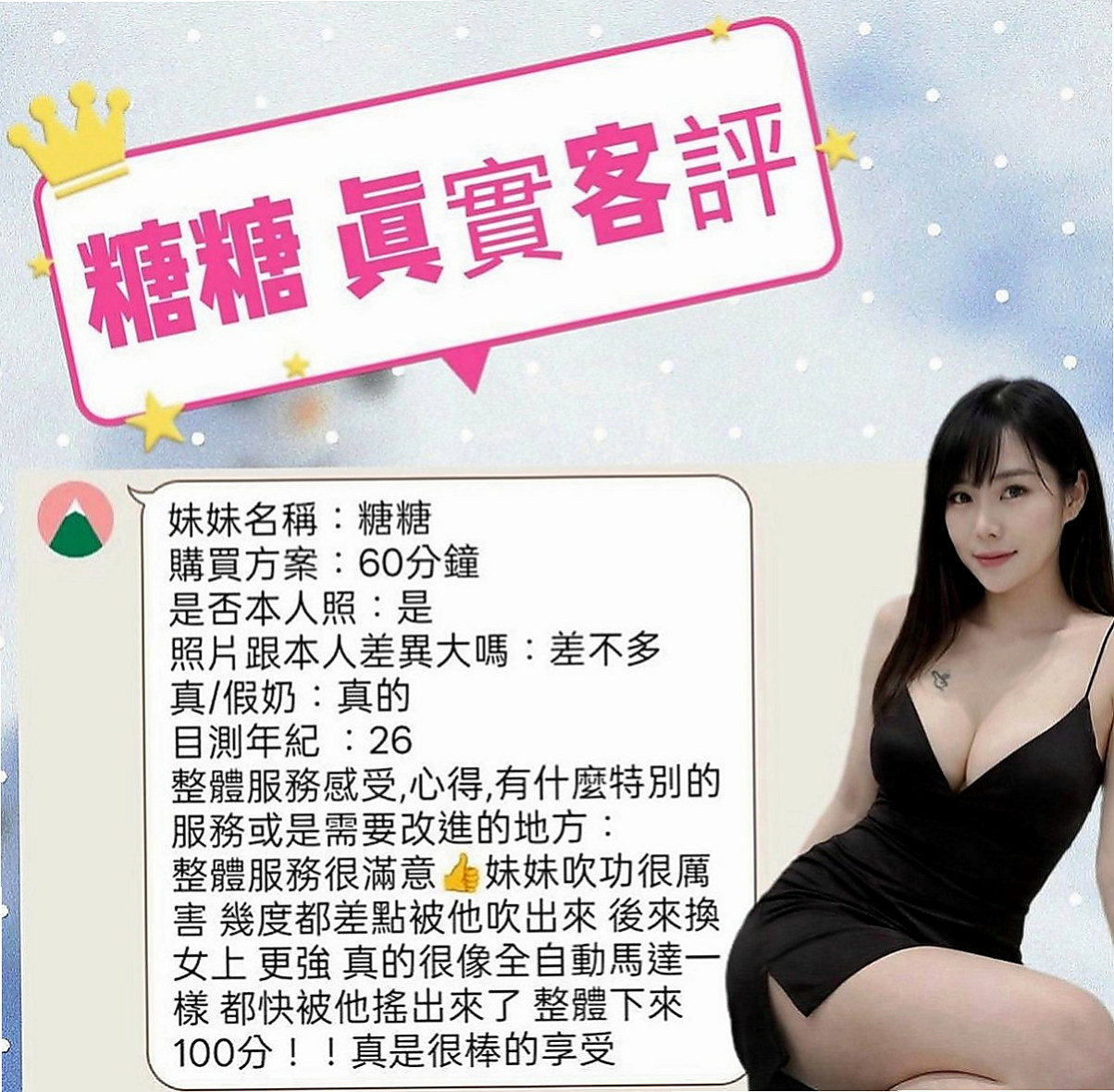 彌陀伴遊：艾麗 |電動小馬達|170cm|42kg/|D杯|21y|