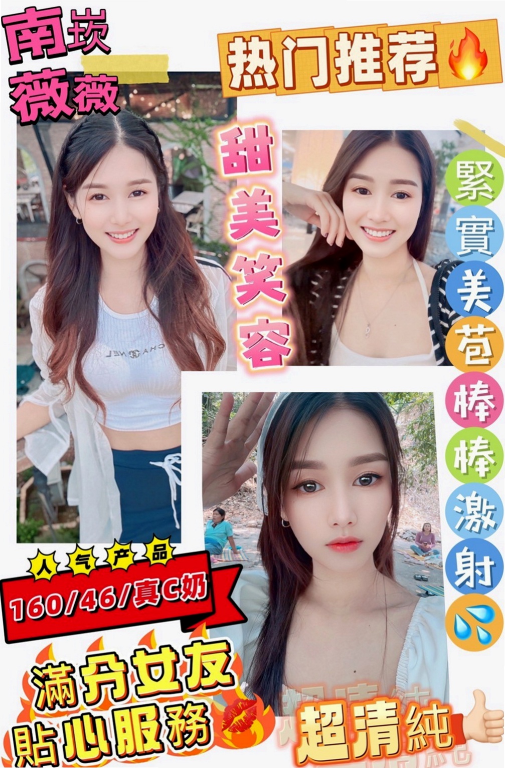 玉井小姐外送：珍珍 |單身女孩|163cm|46kg|E杯|19y|