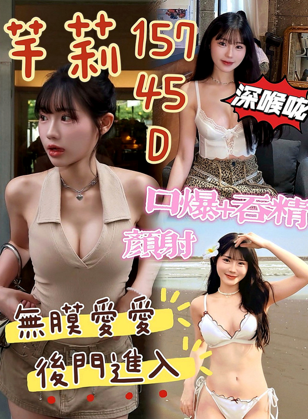 五股伴遊:小迪 |應屆大一新生|163cm|55kg|E杯|22y|