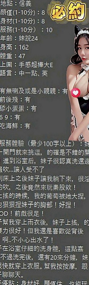 雲林外送茶|外送茶莊:安琦 |樹德學生妹|170cm|53kg|E杯|24y|