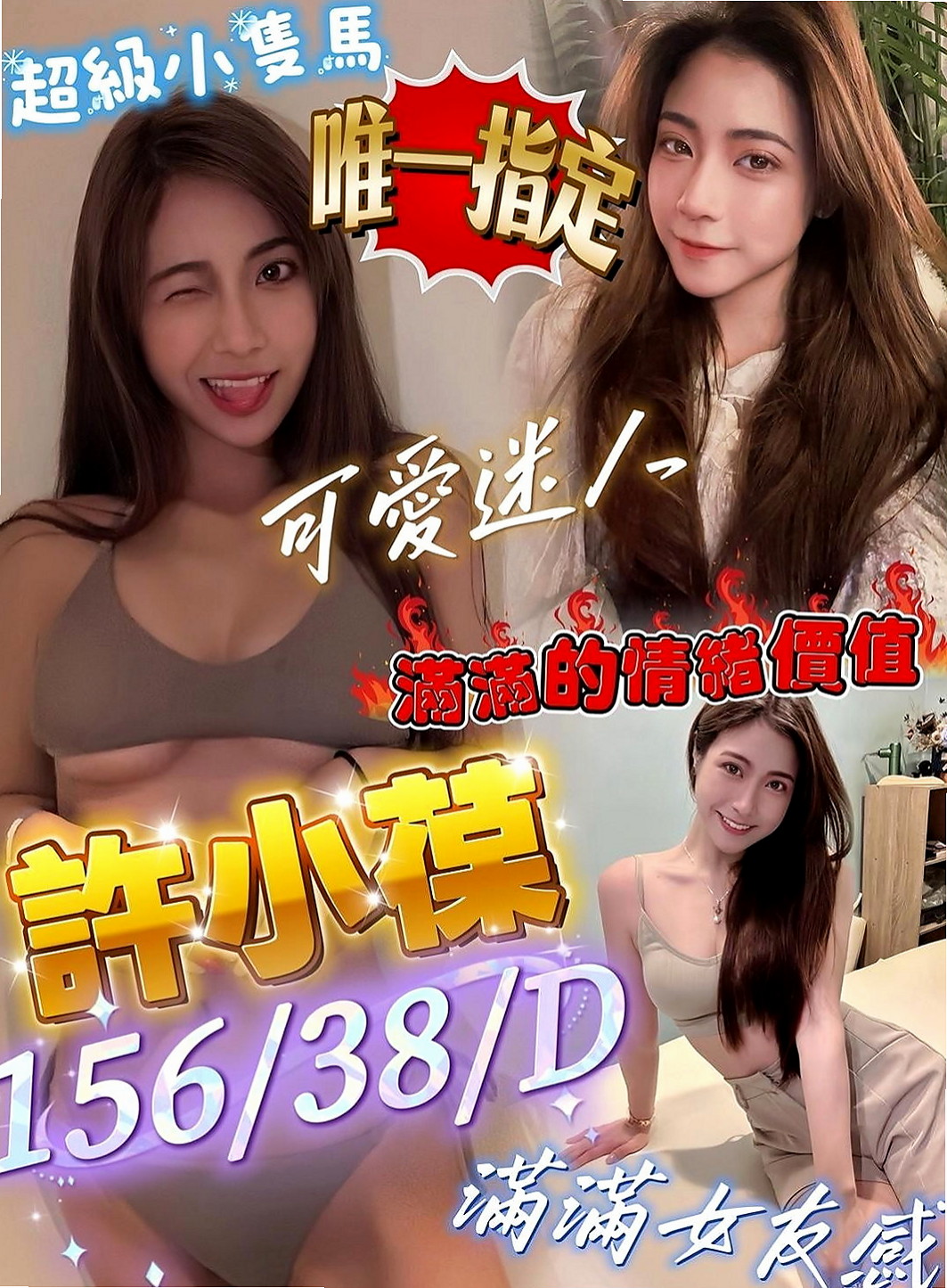 台南按摩:夏夏 |勾魂熟女兼職|163cm|55kg|D杯|22y|