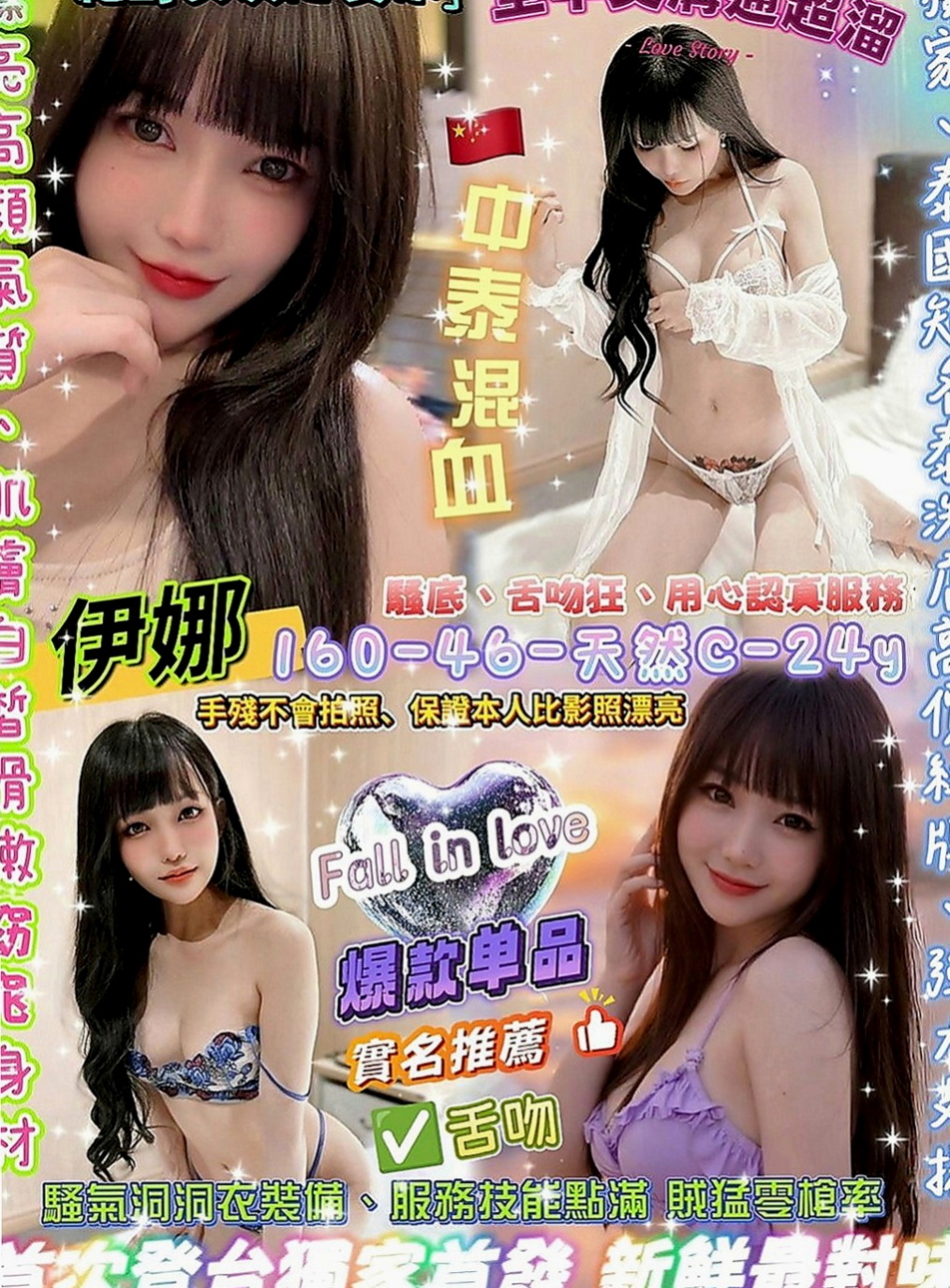 文山找茶：怡蓮 |甜美小公主|164cm|50kg|C杯|24y|