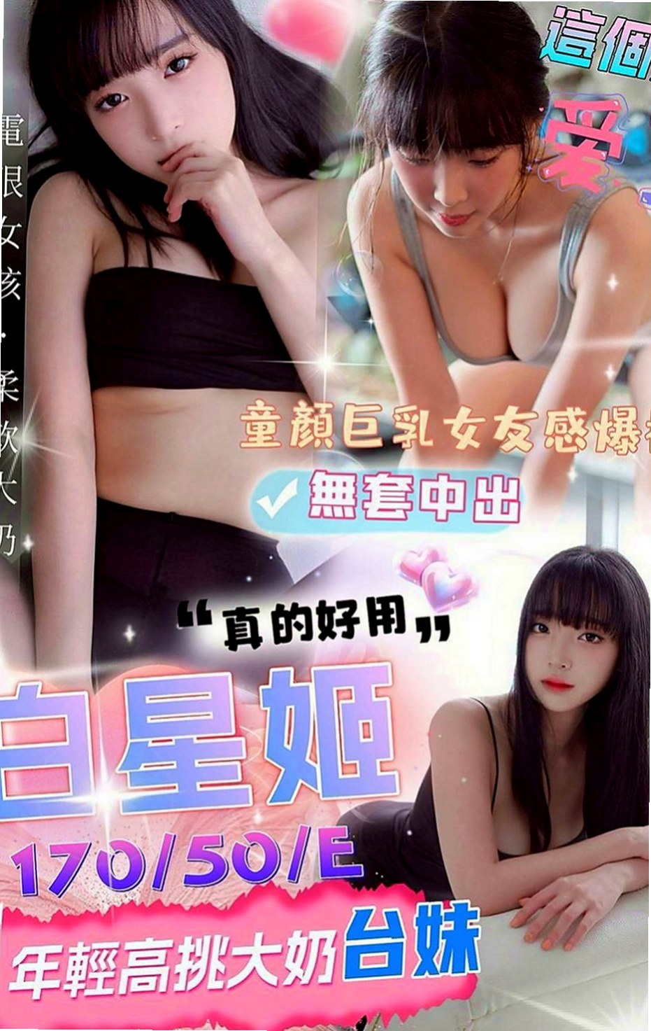 玉井外送茶坊:依波 |內衣櫃姐|167cm|44kg/|C杯|24y|