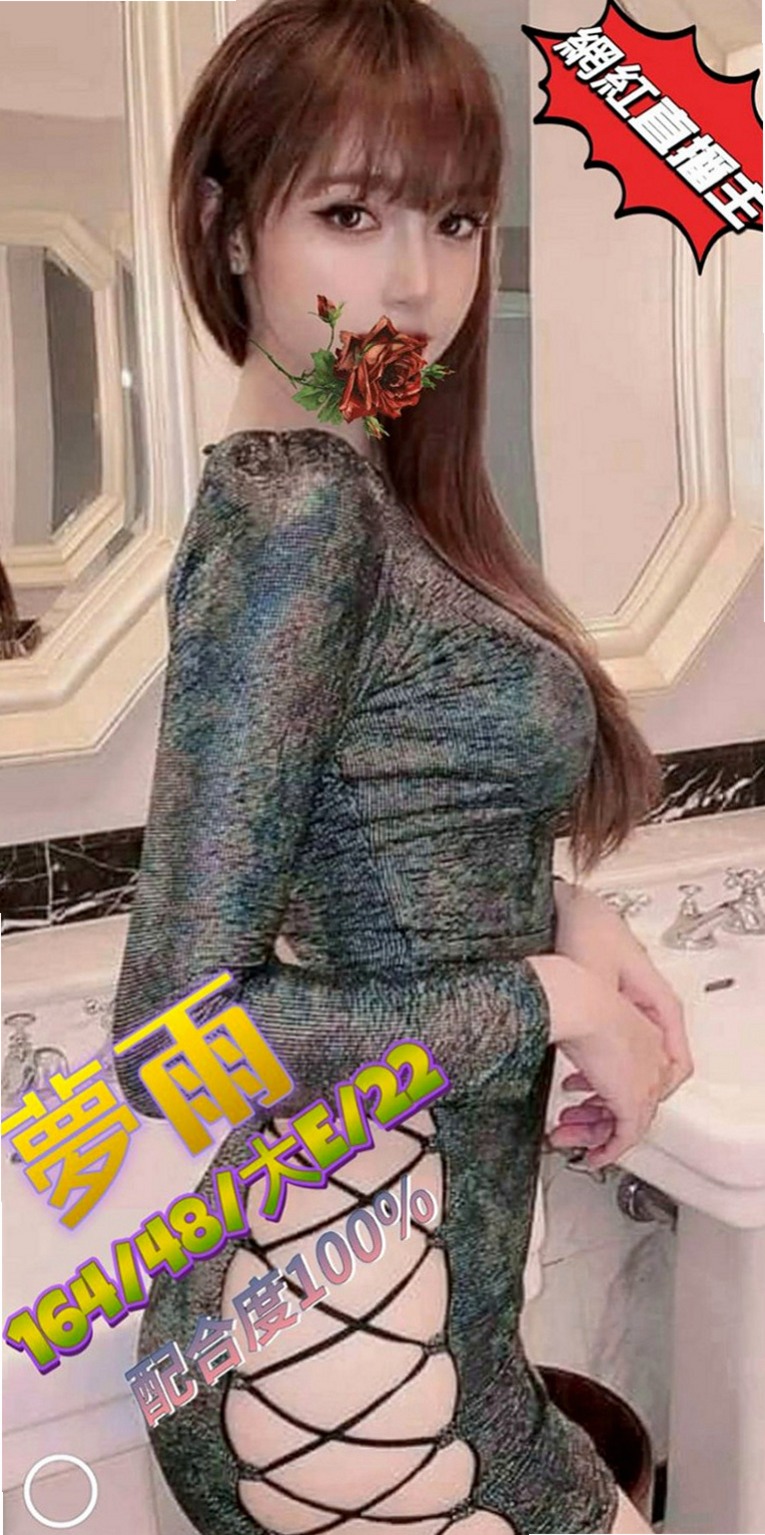 樹林外約服務:夏雨 |性感瑜伽|168cm|43kg/|D杯|20y|