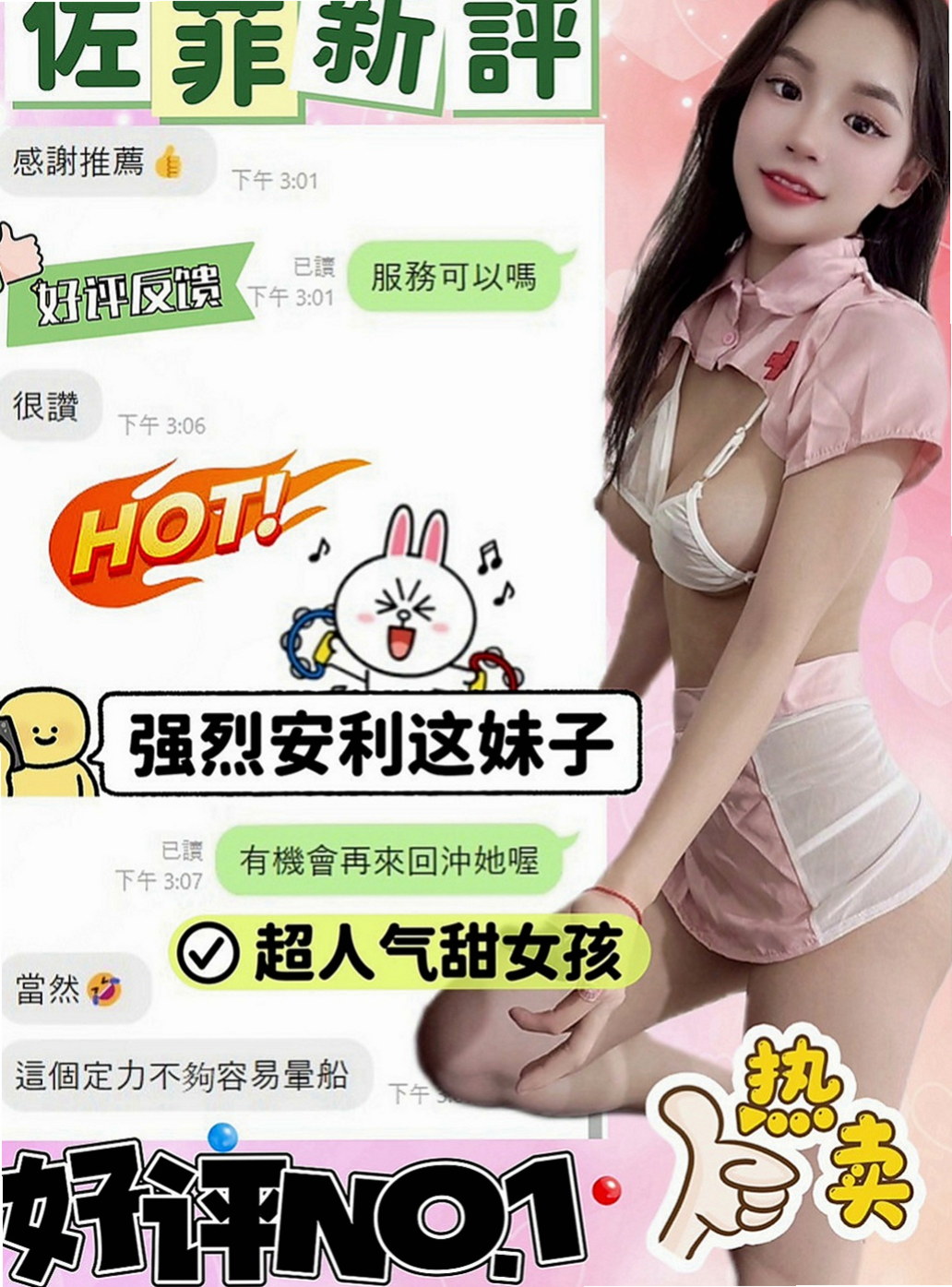 神岡伴遊:曼卿 |健身的正妹|165cm|47kg|D杯|19y|