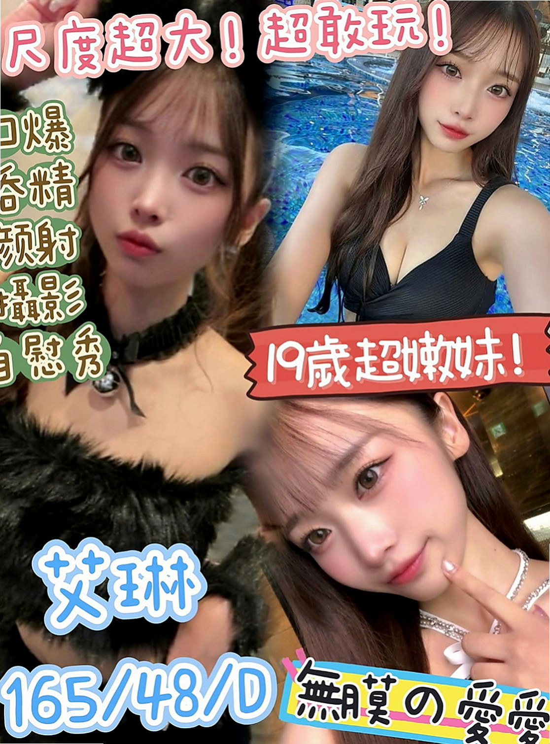 文山按摩全套:小蠻 |幼幼學生妹|168cm|44kg/|E杯|18y|