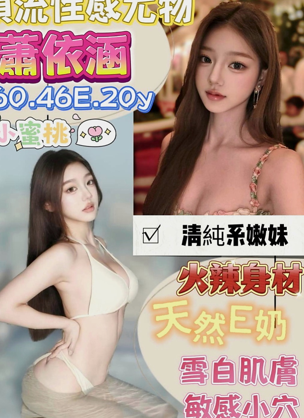 基隆好茶:瑋琪 |學生妹兼職|166cm|50kg|C杯|20y|